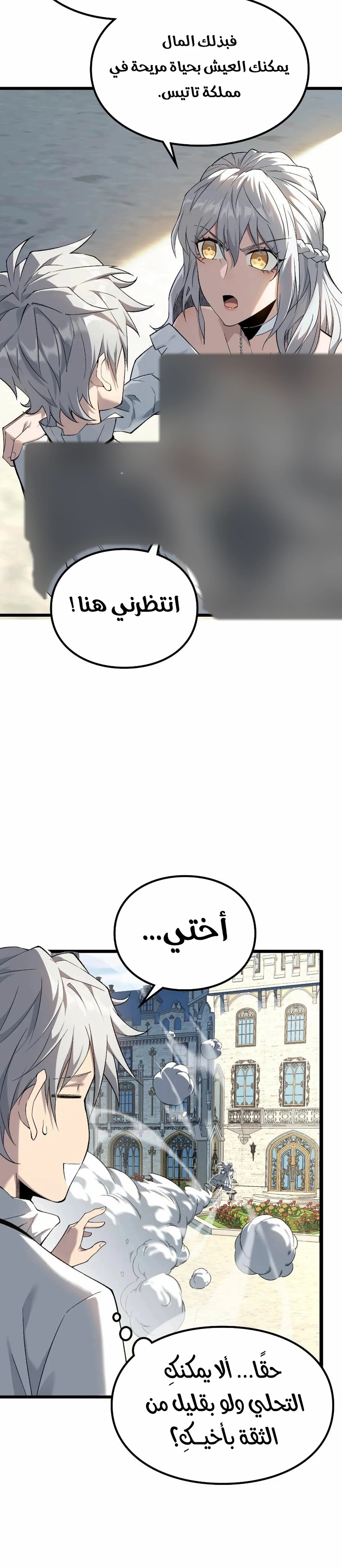البعث: ملك الموتى الفصل 1 — صفحة 22