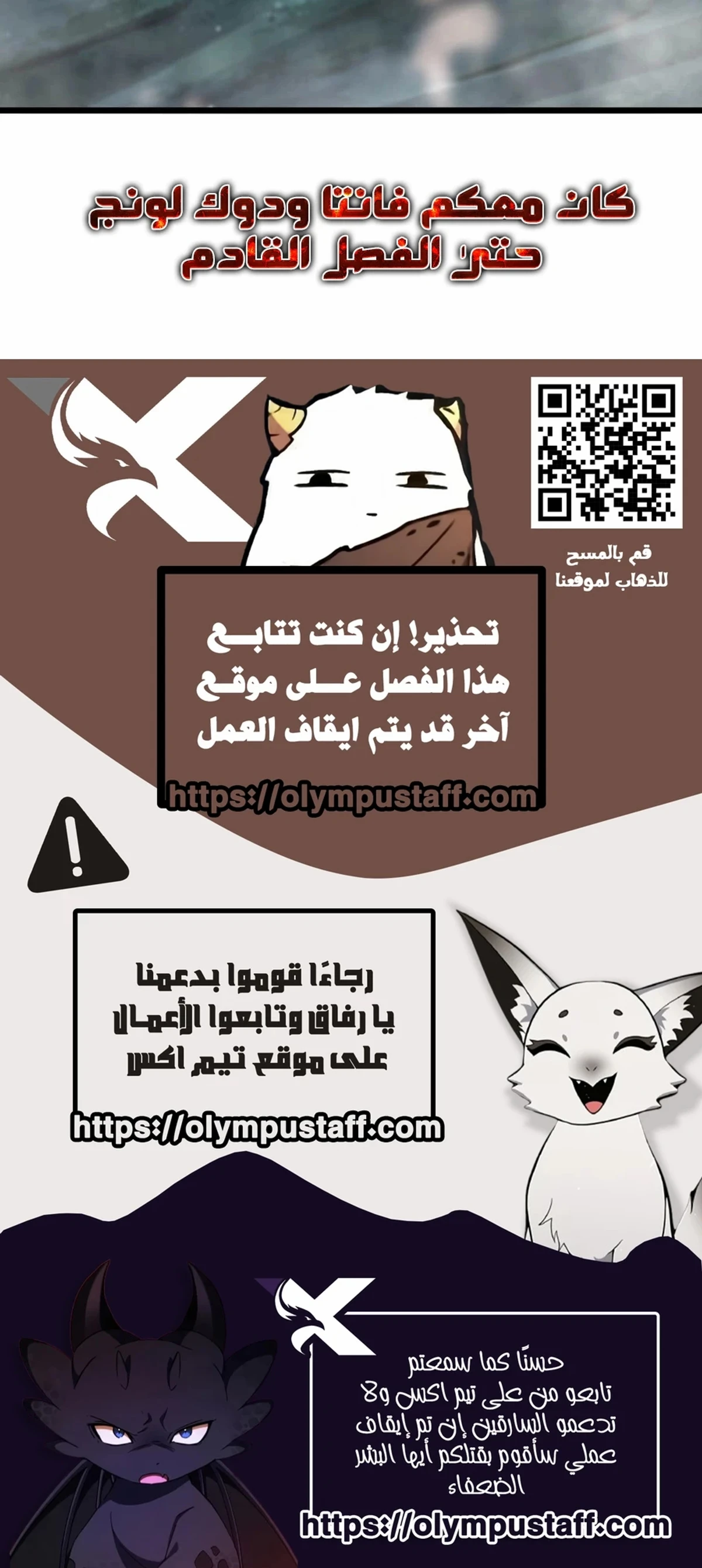 البعث: ملك الموتى الفصل 1 — صفحة 27