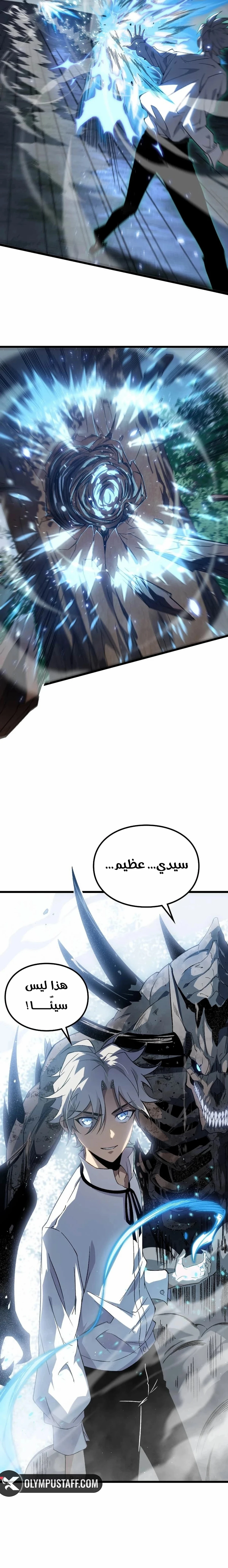 البعث: ملك الموتى الفصل 2 — صفحة 2