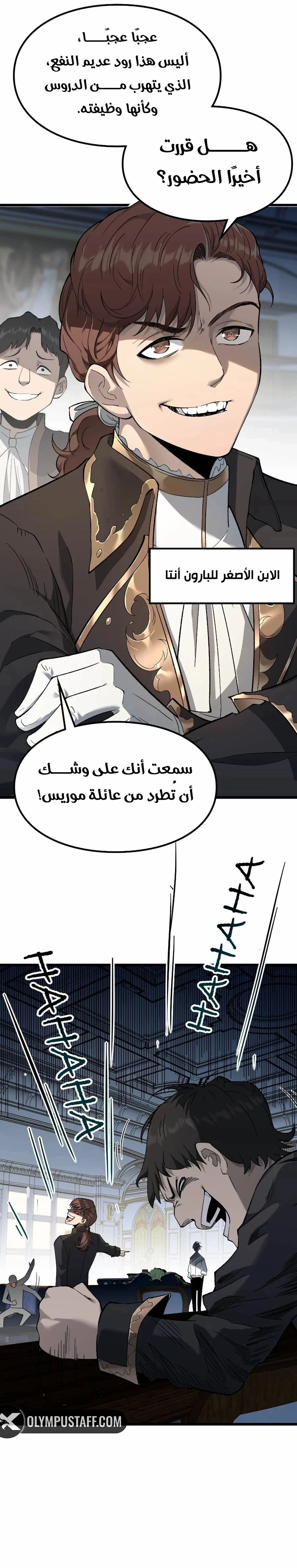 البعث: ملك الموتى الفصل 2 — صفحة 8