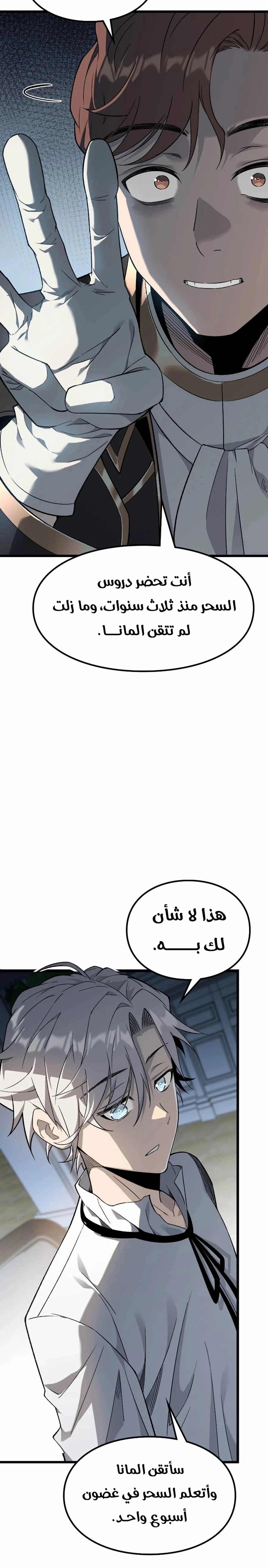 البعث: ملك الموتى الفصل 2 — صفحة 14