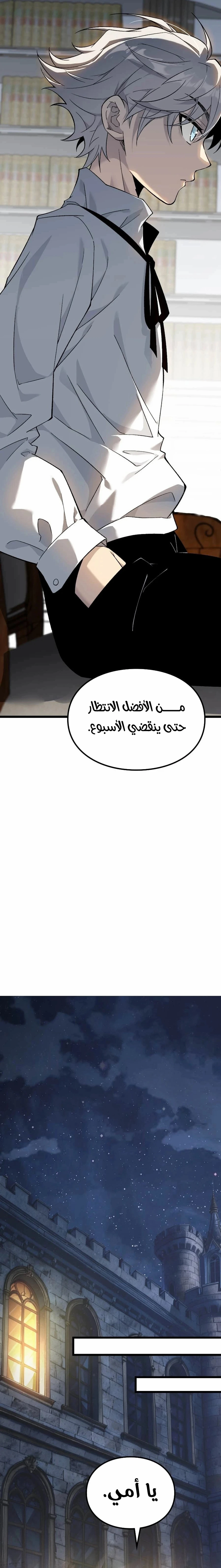 البعث: ملك الموتى الفصل 2 — صفحة 16