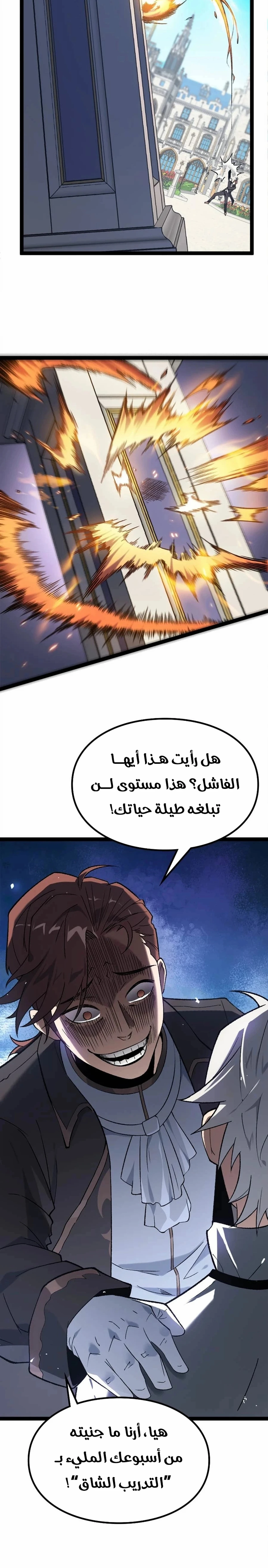 البعث: ملك الموتى الفصل 2 — صفحة 22