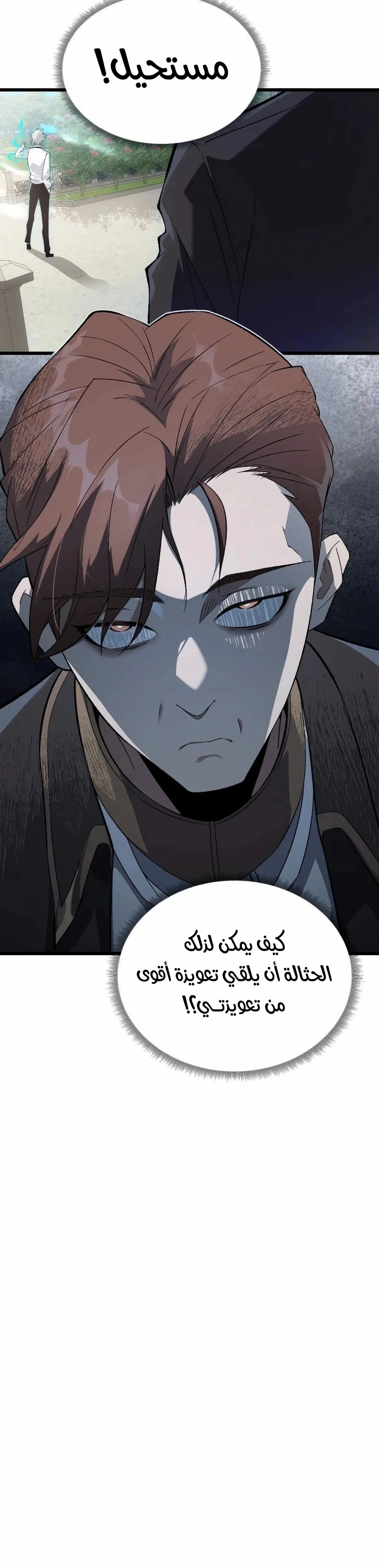 البعث: ملك الموتى الفصل 3 — صفحة 6