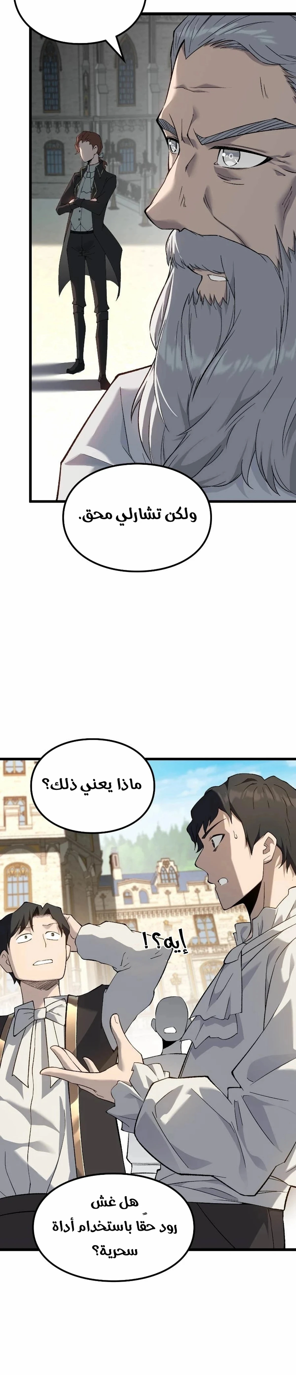 البعث: ملك الموتى الفصل 3 — صفحة 10