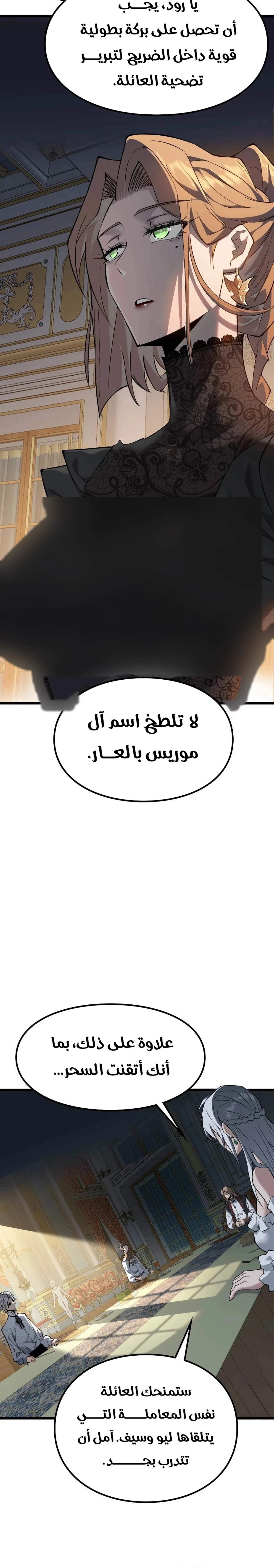 البعث: ملك الموتى الفصل 3 — صفحة 20