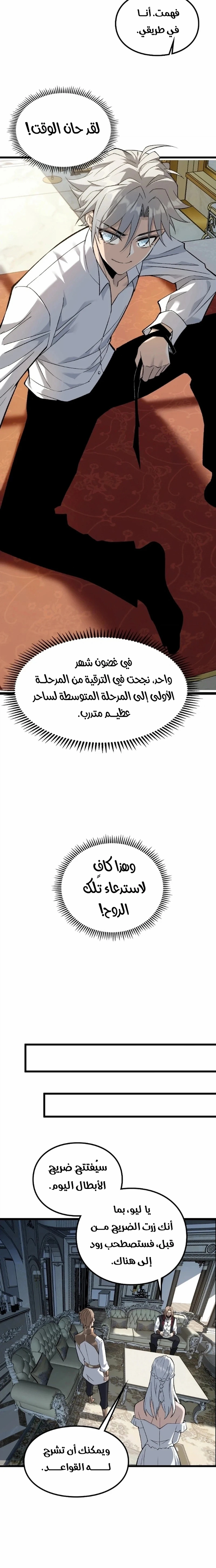 البعث: ملك الموتى الفصل 4 — صفحة 2