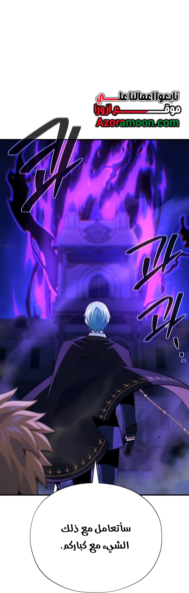 The Dark Magician Transmigrates After 66666 Years الفصل 174 — صفحة 56