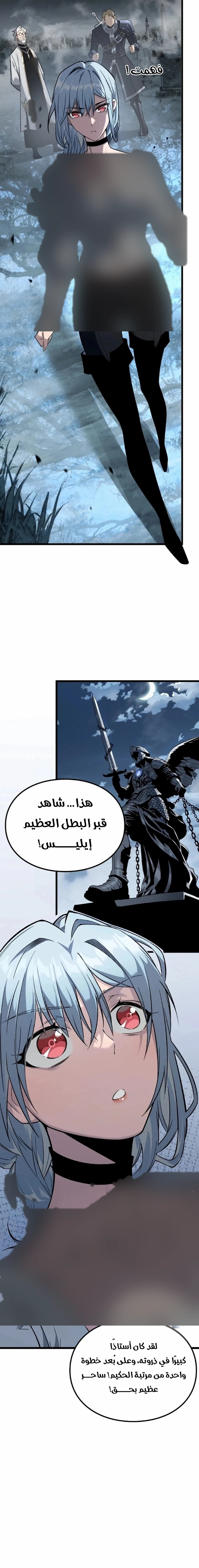 البعث: ملك الموتى الفصل 4 — صفحة 14