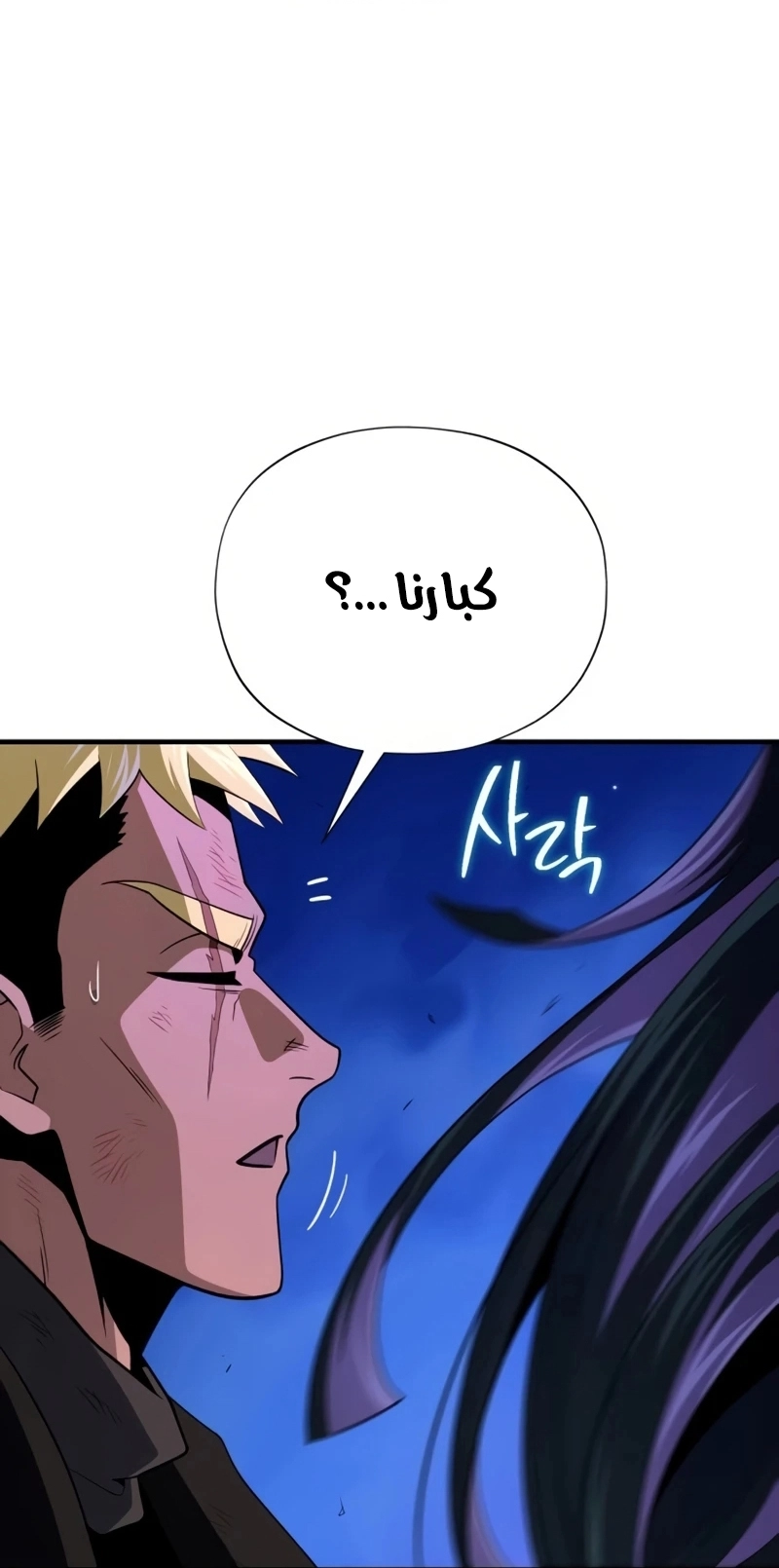 The Dark Magician Transmigrates After 66666 Years الفصل 174 — صفحة 57