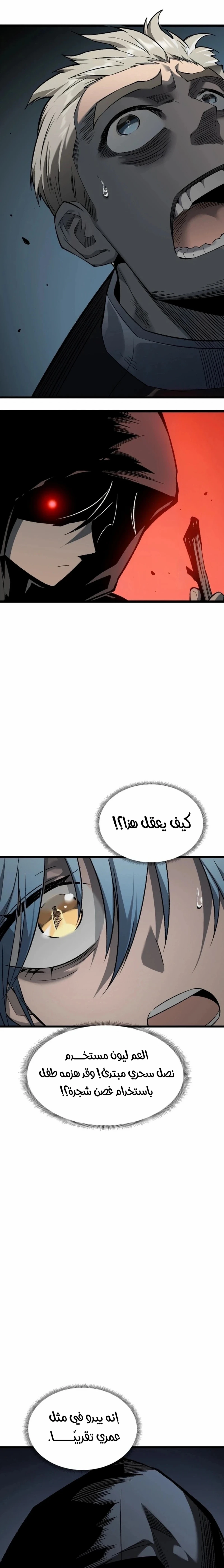 البعث: ملك الموتى الفصل 4 — صفحة 20