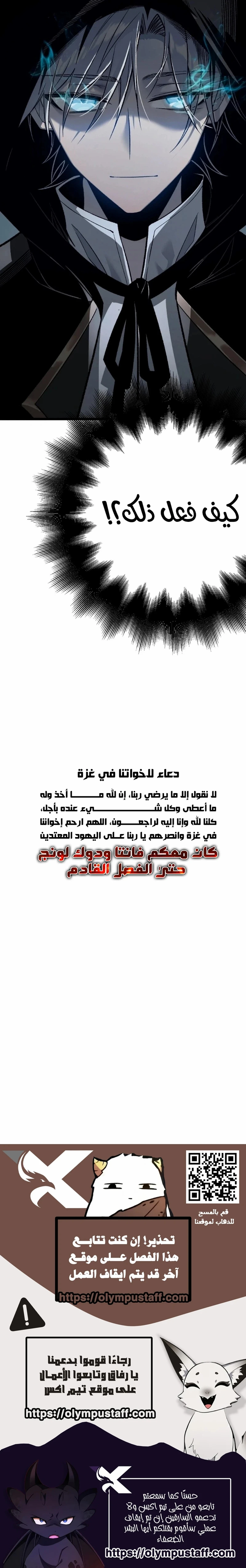 البعث: ملك الموتى الفصل 4 — صفحة 21