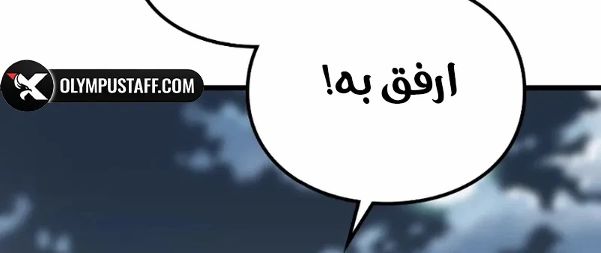 البعث: ملك الموتى الفصل 5 — صفحة 6