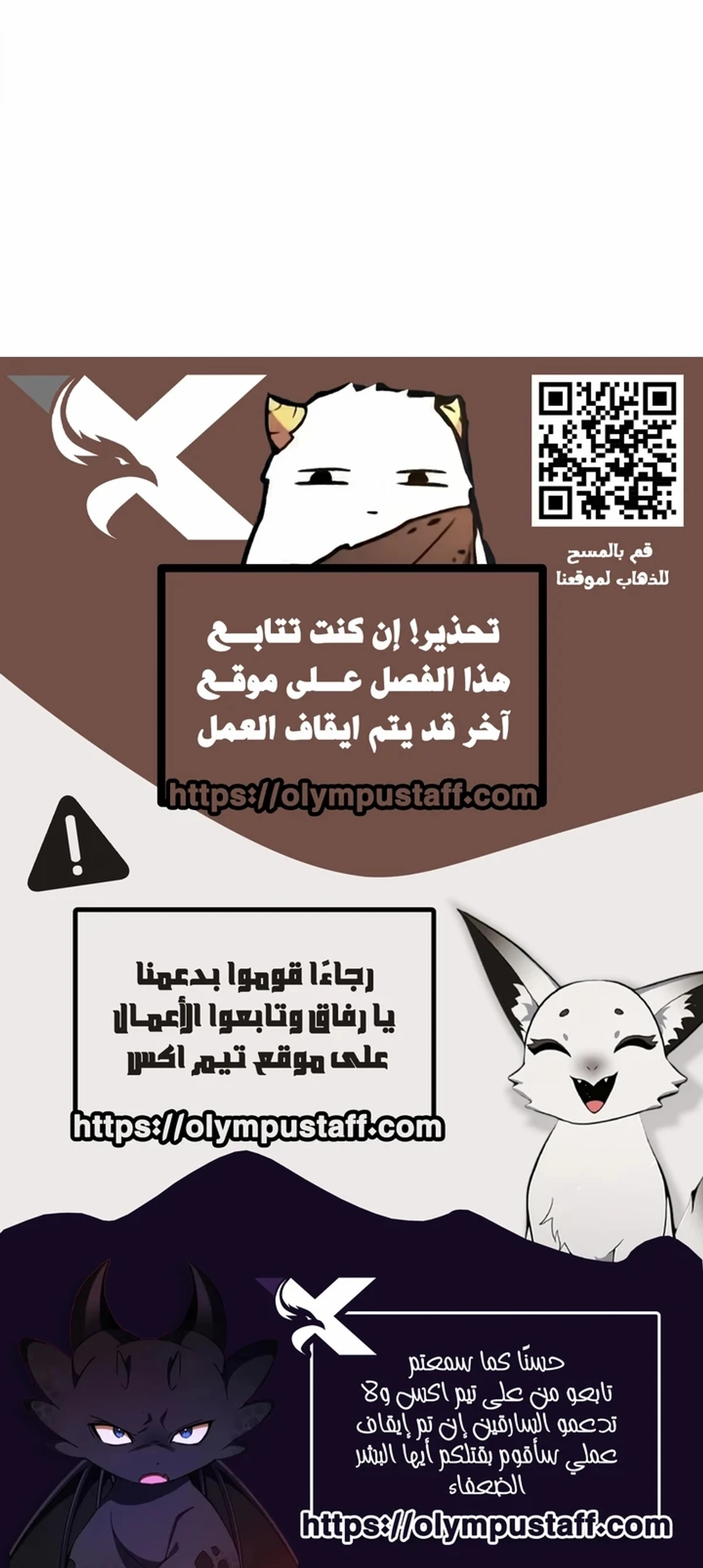 البعث: ملك الموتى الفصل 6 — صفحة 15