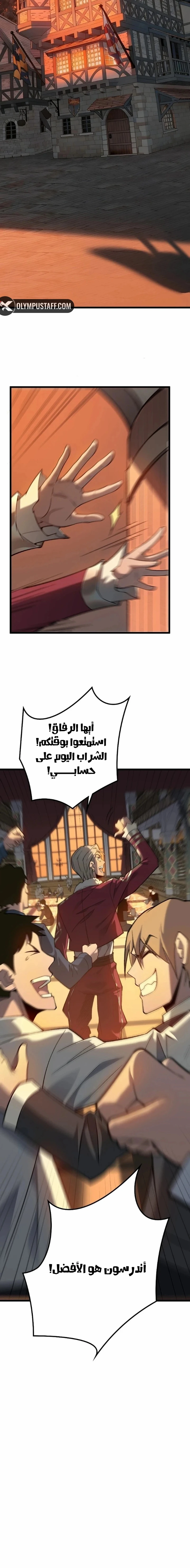 البعث: ملك الموتى الفصل 7 — صفحة 12