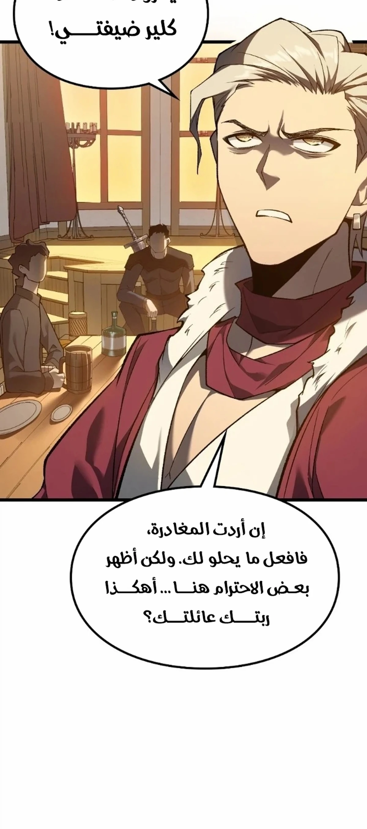 البعث: ملك الموتى الفصل 7 — صفحة 15
