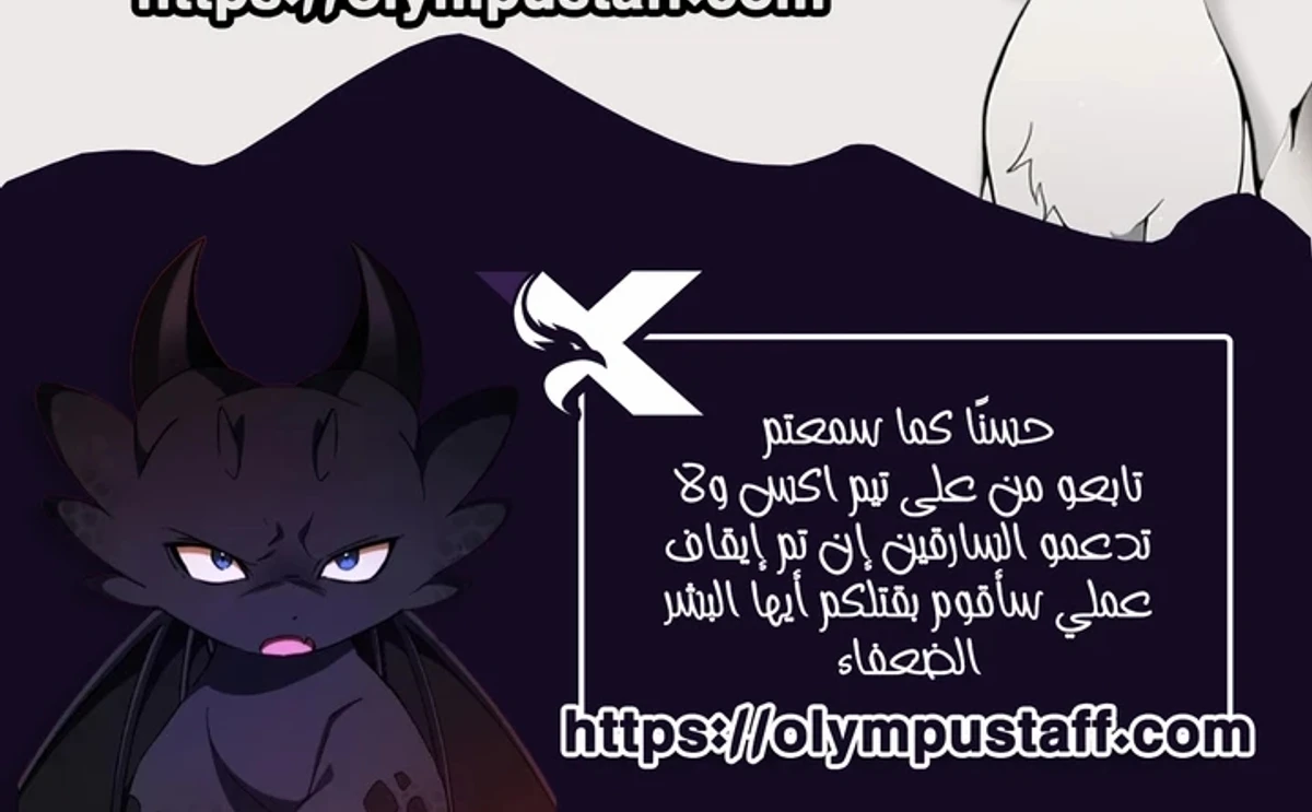 البعث: ملك الموتى الفصل 7 — صفحة 17