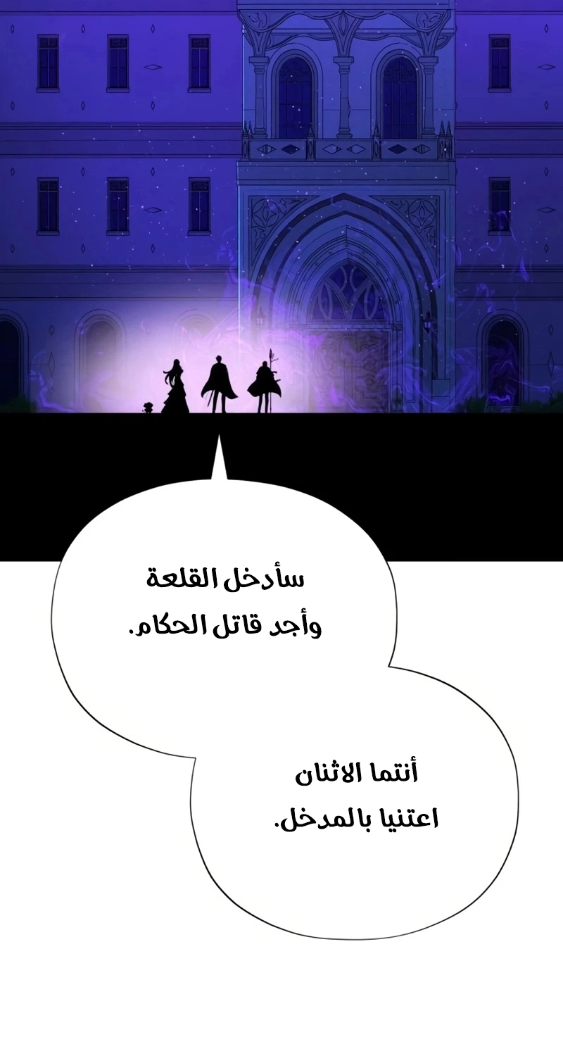 The Dark Magician Transmigrates After 66666 Years الفصل 174 — صفحة 65