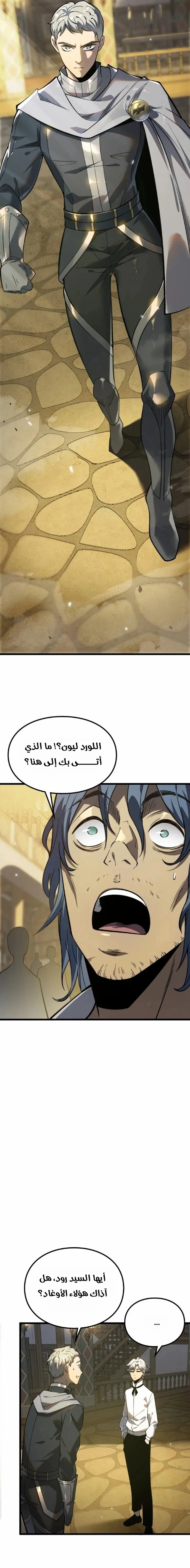 البعث: ملك الموتى الفصل 9 — صفحة 9