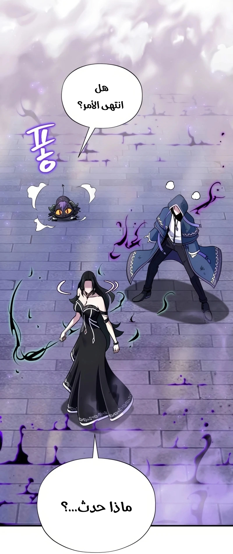 The Dark Magician Transmigrates After 66666 Years الفصل 175 — صفحة 60