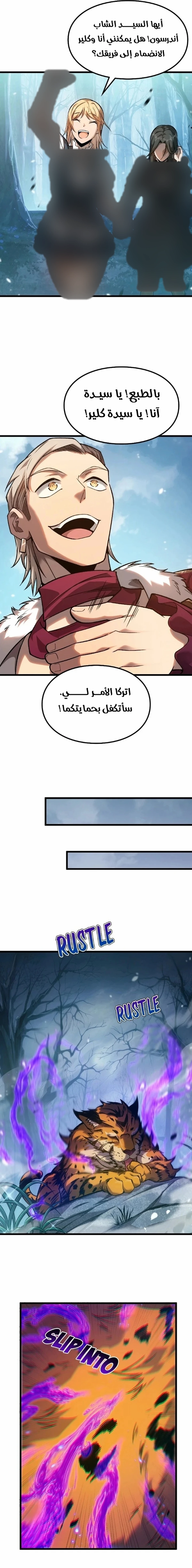البعث: ملك الموتى الفصل 11 — صفحة 15