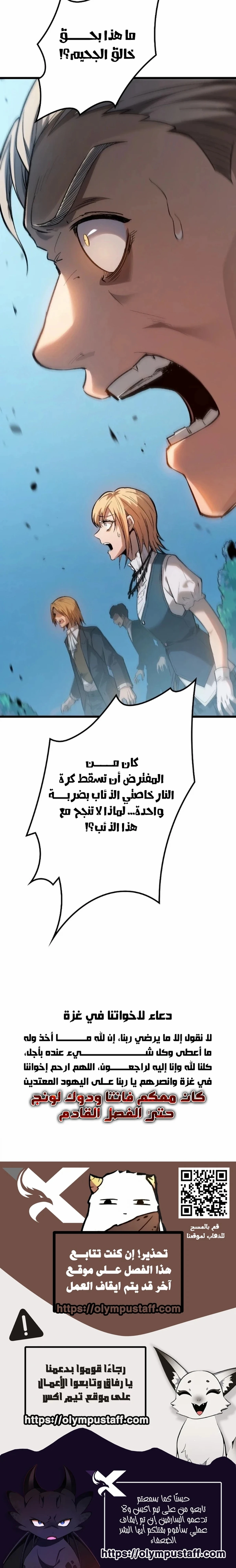 البعث: ملك الموتى الفصل 11 — صفحة 22