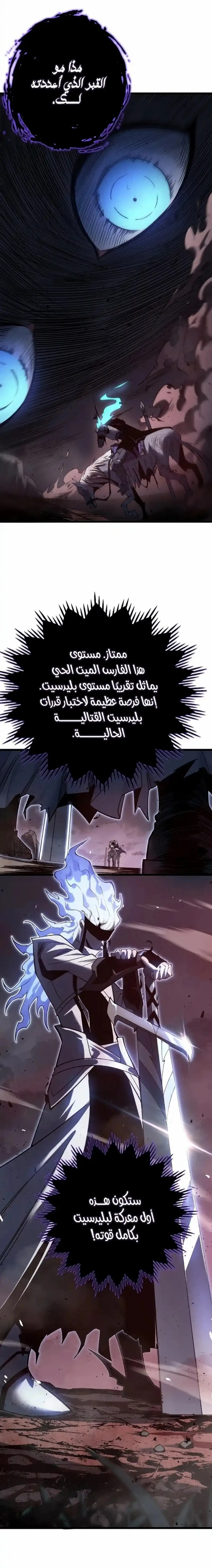 البعث: ملك الموتى الفصل 13 — صفحة 8