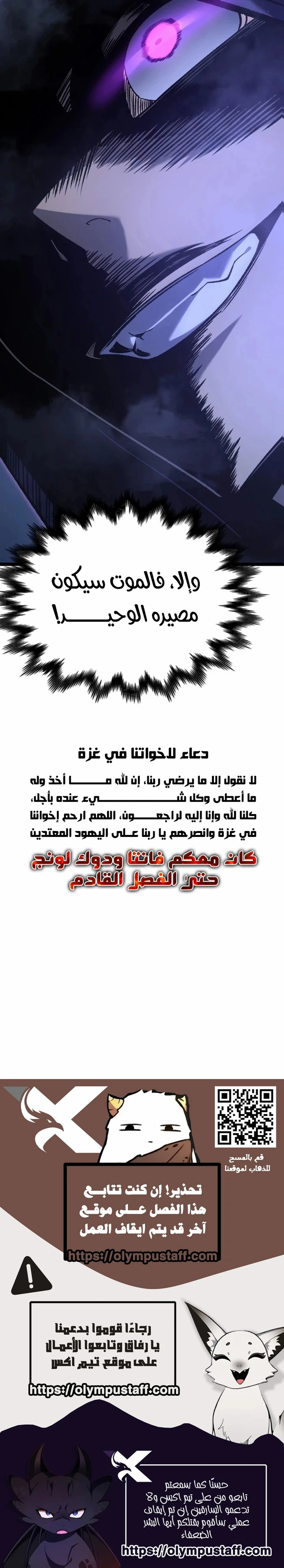 البعث: ملك الموتى الفصل 14 — صفحة 15