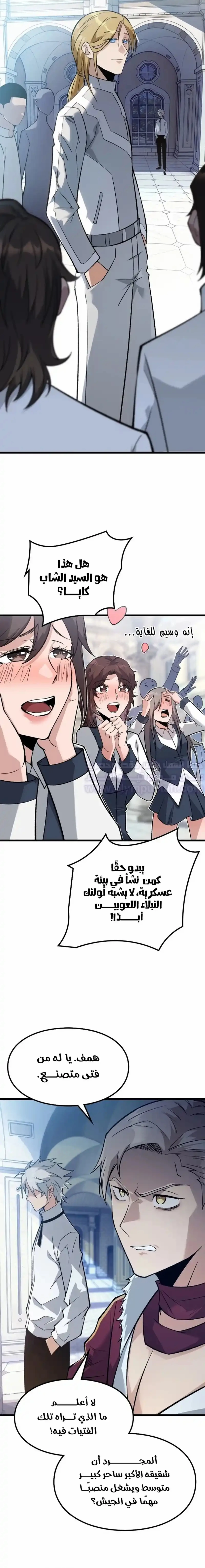 البعث: ملك الموتى الفصل 15 — صفحة 2