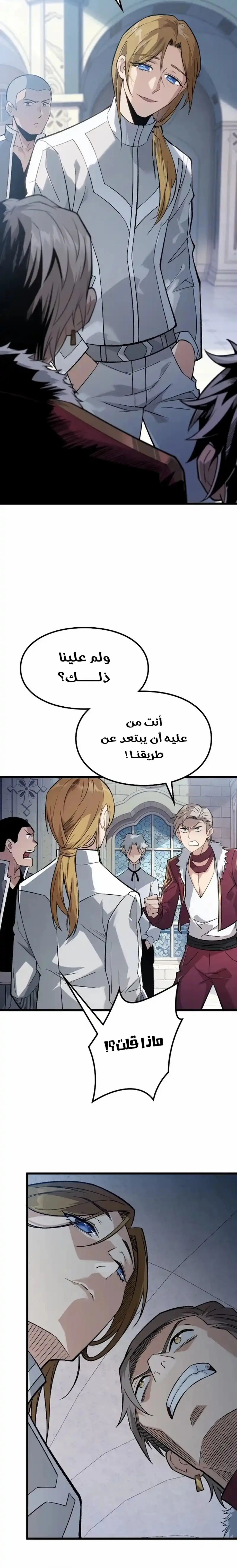 البعث: ملك الموتى الفصل 15 — صفحة 4