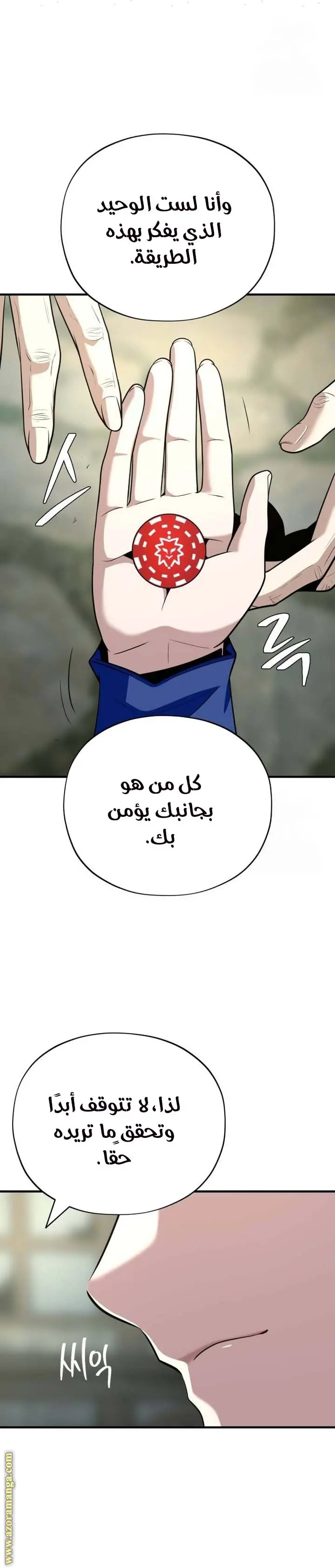 The Dark Magician Transmigrates After 66666 Years الفصل 138 — صفحة 19