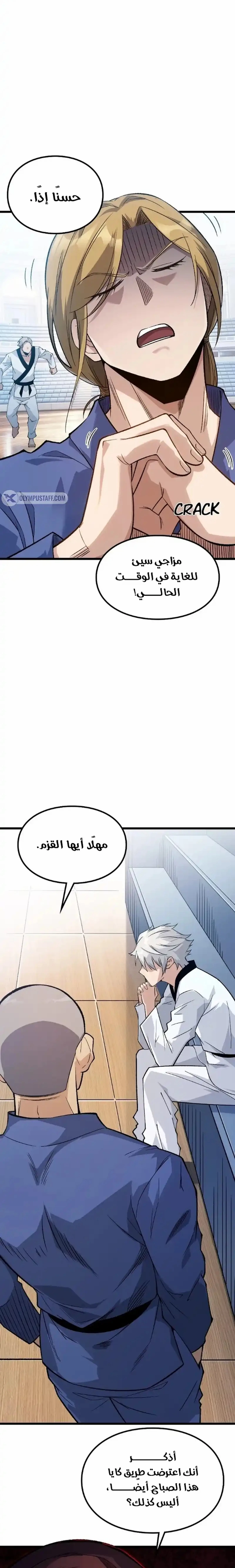 البعث: ملك الموتى الفصل 15 — صفحة 14