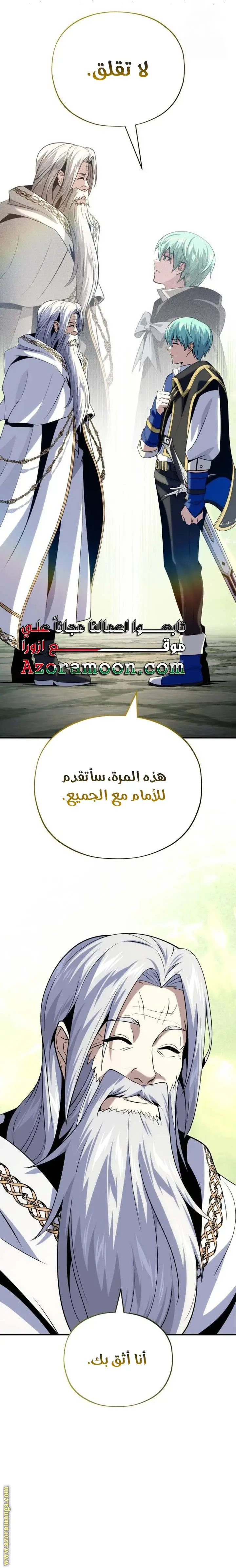 The Dark Magician Transmigrates After 66666 Years الفصل 138 — صفحة 20