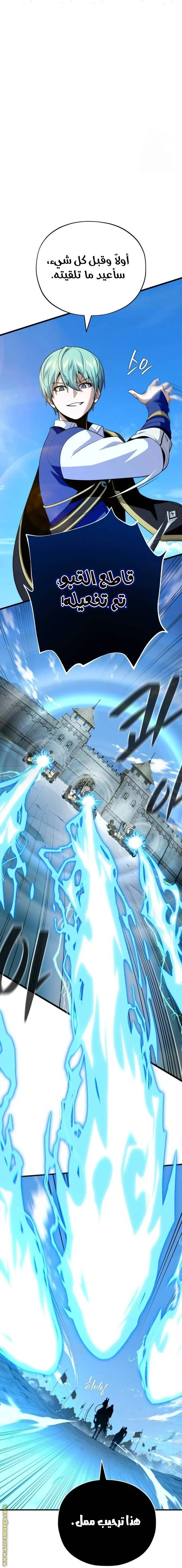 The Dark Magician Transmigrates After 66666 Years الفصل 138 — صفحة 23