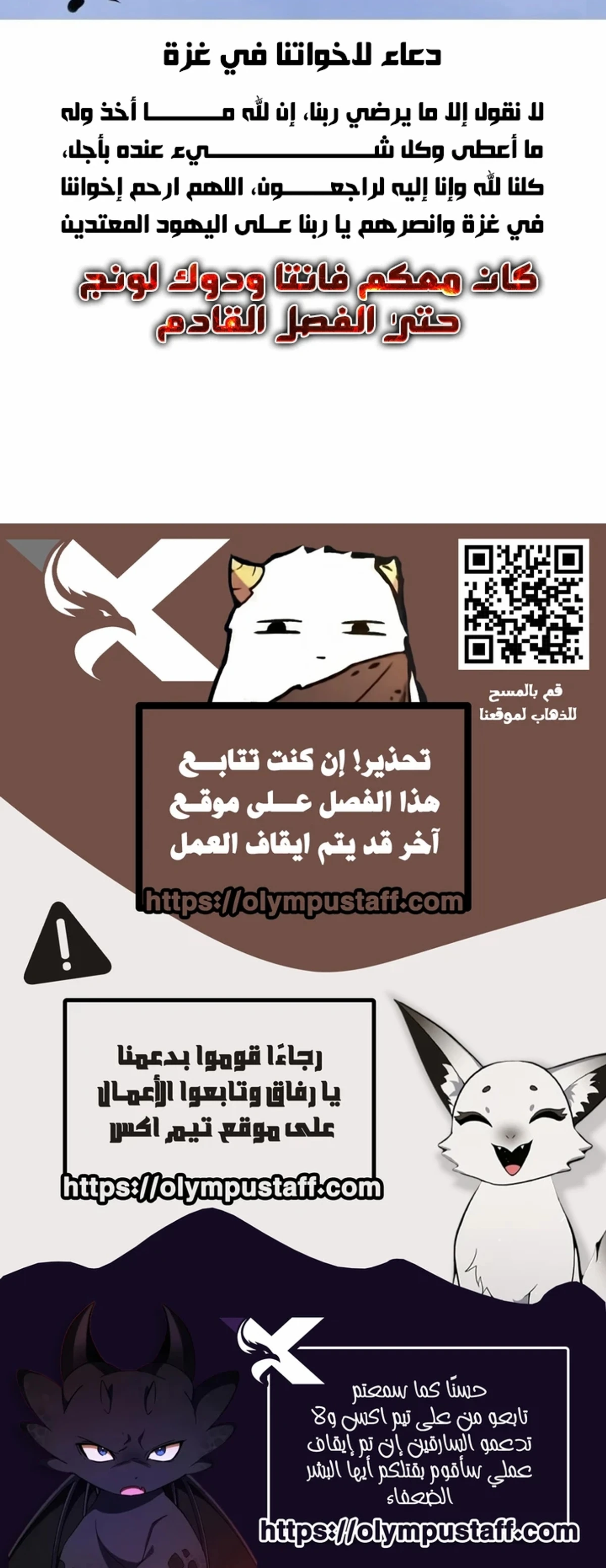 البعث: ملك الموتى الفصل 17 — صفحة 20