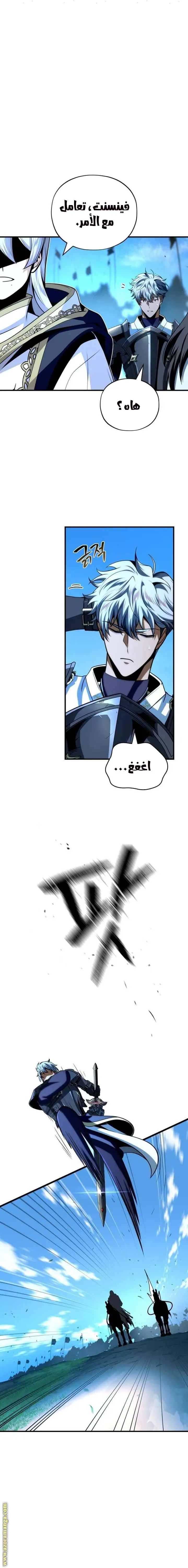 The Dark Magician Transmigrates After 66666 Years الفصل 138 — صفحة 24