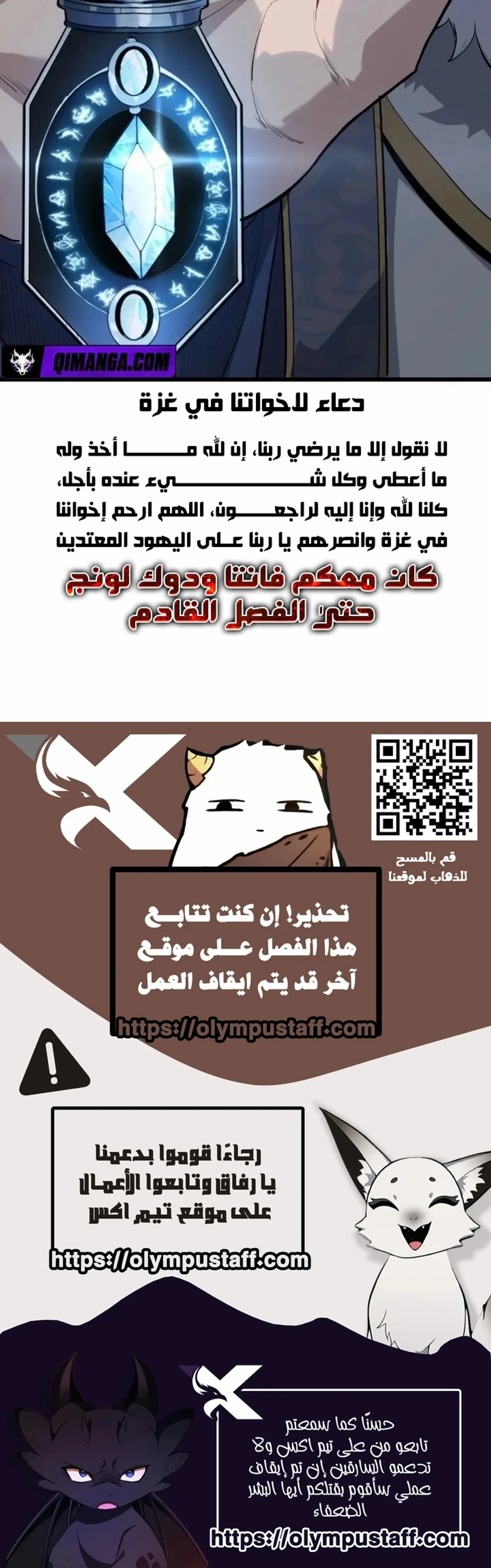 البعث: ملك الموتى الفصل 18 — صفحة 16
