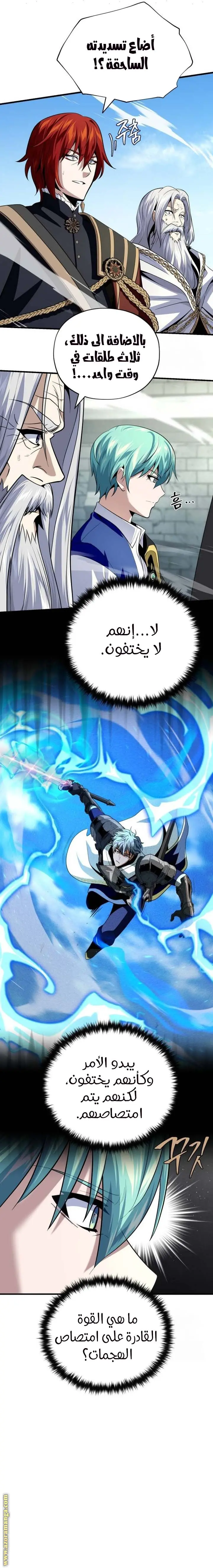 The Dark Magician Transmigrates After 66666 Years الفصل 138 — صفحة 26
