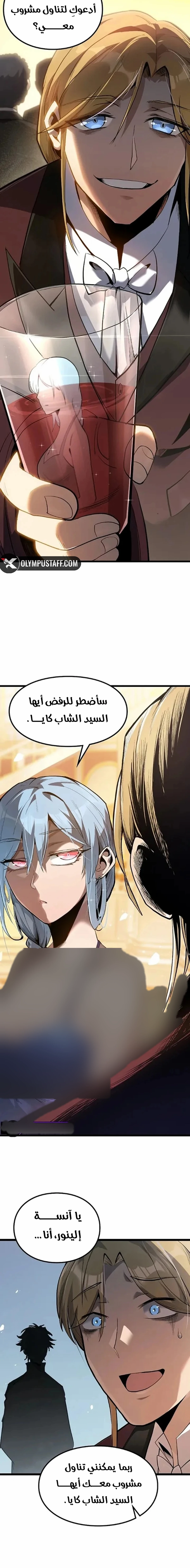 البعث: ملك الموتى الفصل 20 — صفحة 12