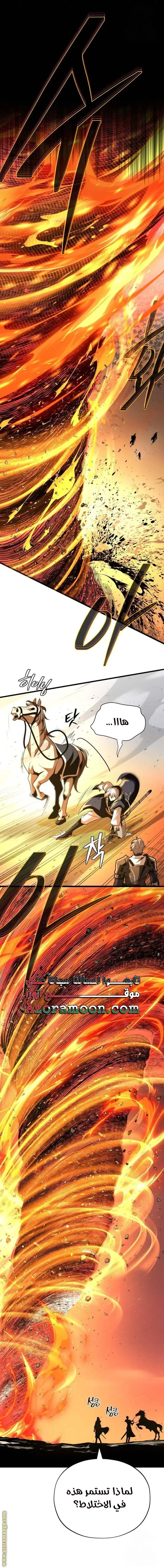 The Dark Magician Transmigrates After 66666 Years الفصل 138 — صفحة 30