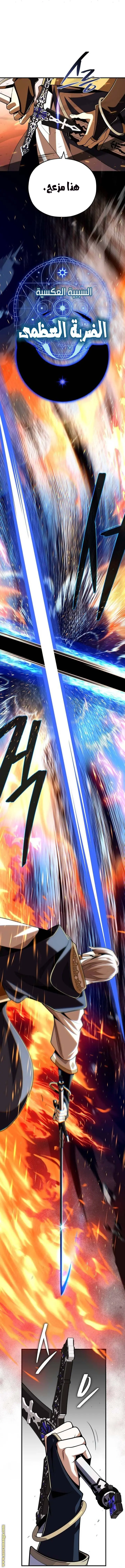 The Dark Magician Transmigrates After 66666 Years الفصل 138 — صفحة 31