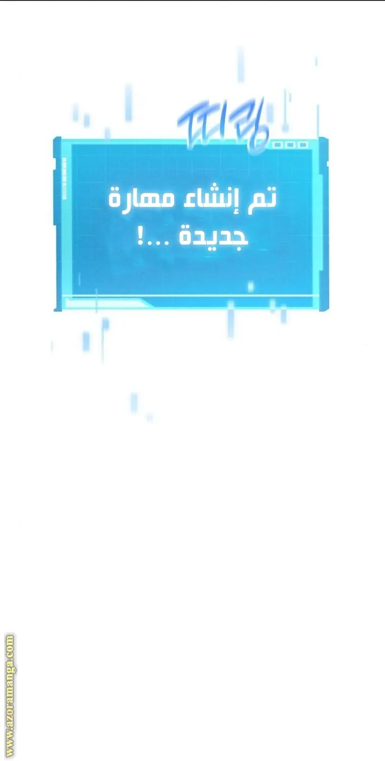 Boundless Necromancer الفصل 21 — صفحة 3