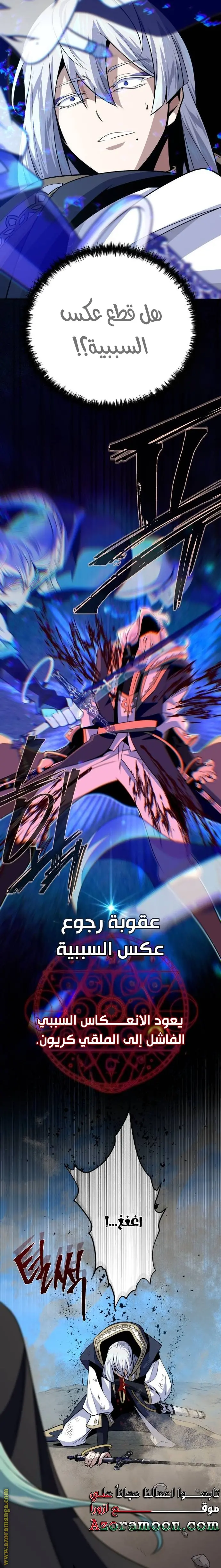 The Dark Magician Transmigrates After 66666 Years الفصل 144 — صفحة 20