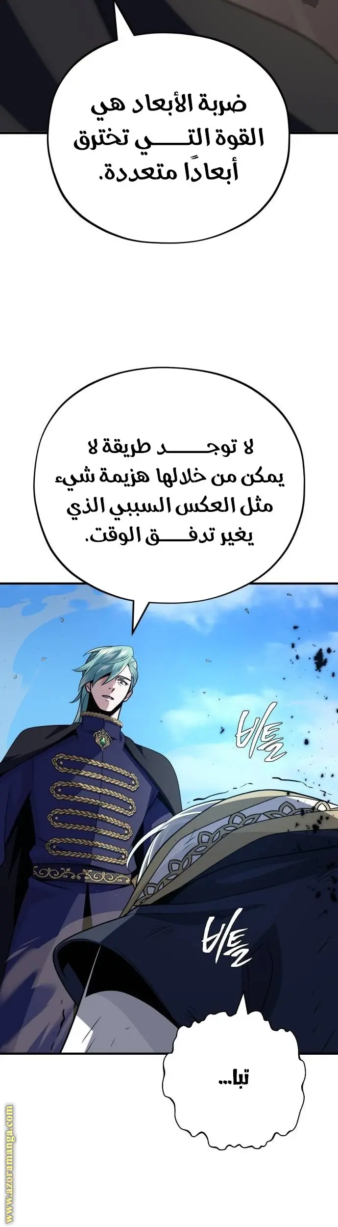 The Dark Magician Transmigrates After 66666 Years الفصل 144 — صفحة 21