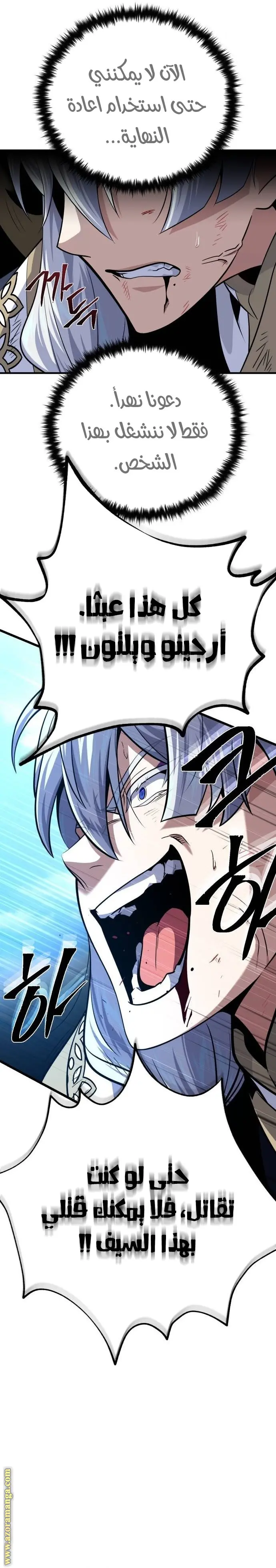 The Dark Magician Transmigrates After 66666 Years الفصل 144 — صفحة 22