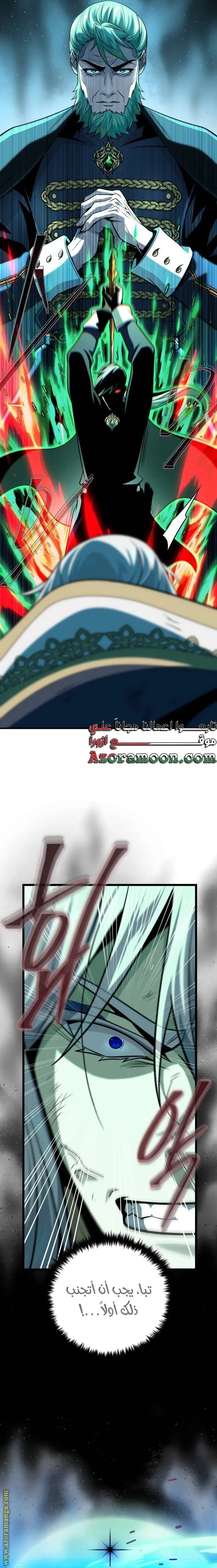 The Dark Magician Transmigrates After 66666 Years الفصل 144 — صفحة 24