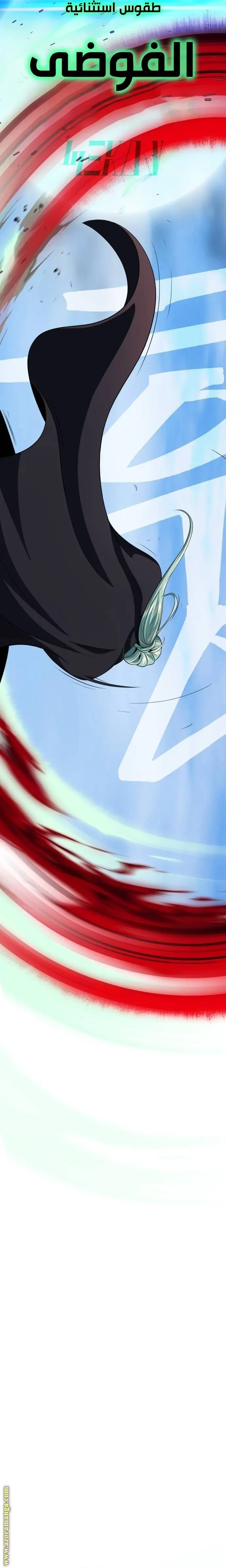 The Dark Magician Transmigrates After 66666 Years الفصل 144 — صفحة 25