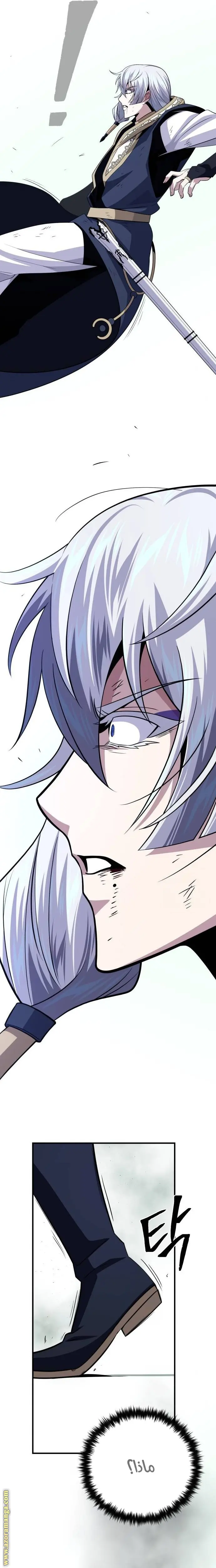 The Dark Magician Transmigrates After 66666 Years الفصل 144 — صفحة 26
