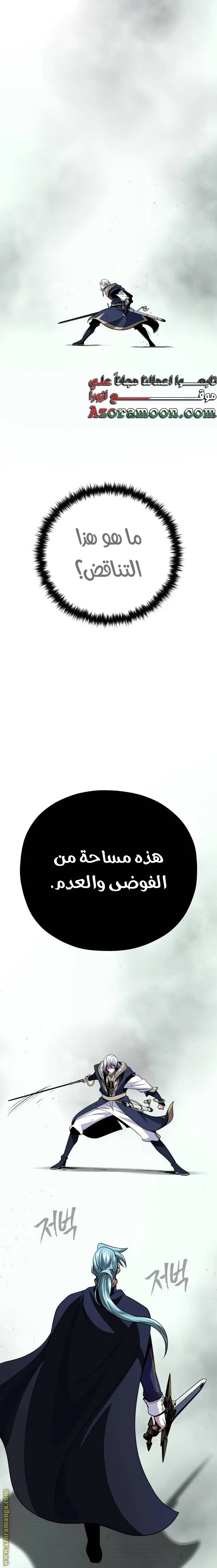The Dark Magician Transmigrates After 66666 Years الفصل 144 — صفحة 27