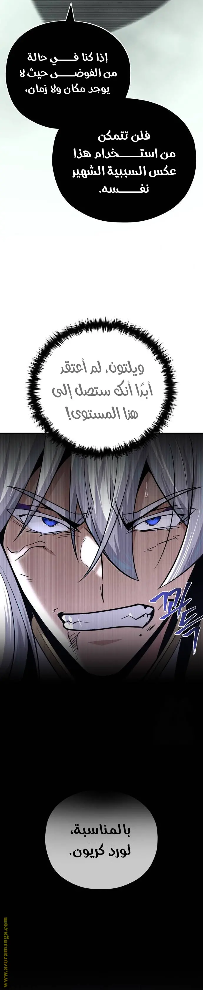 The Dark Magician Transmigrates After 66666 Years الفصل 144 — صفحة 28